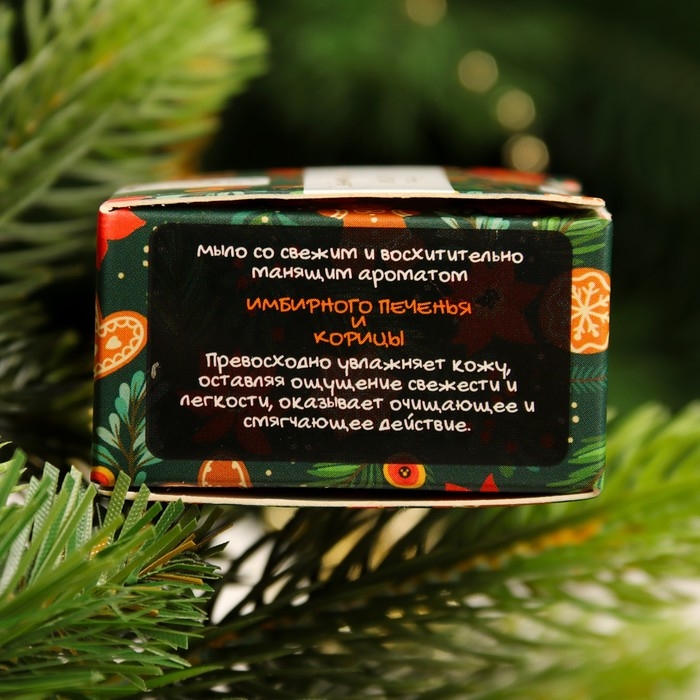 Мыло сувенирное &laquo;Имбирное печенье и корица&raquo;, органическое, 20 г