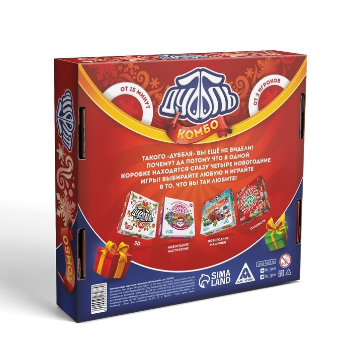 Новогодняя настольная игра &laquo;Новый год: Дуббль КОМБО. Праздник к нам приходит&raquo;, 4 в 1, 5+