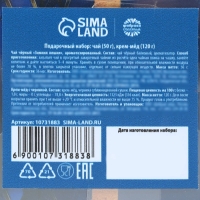 Подарочный набор новогодний &laquo;С новым годом&raquo;: чай со вкусом: зимняя вишня,50 , крем - мёд с черникой, 120 г