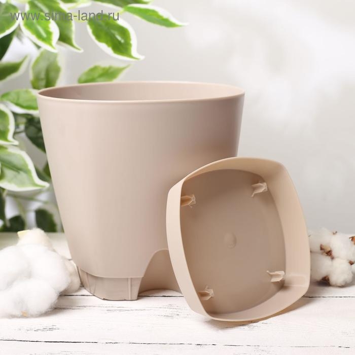 Горшок для цветов с прикорневым поливом Amsterdam, 2,5 л, цвет молочный шоколад