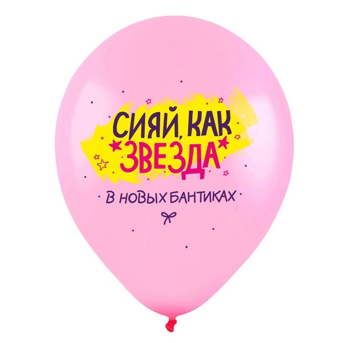 Шар латексный 12" &laquo;Комплименты для детей, Акварель&raquo;, пастель, 1 ст., набор 50 шт. МИКС