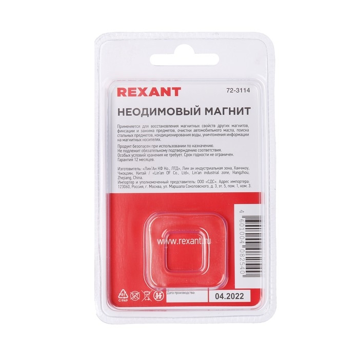 Неодимовый магнит REXANT, диск 10х5 мм, сцепление 2.5 кг, 5 шт.