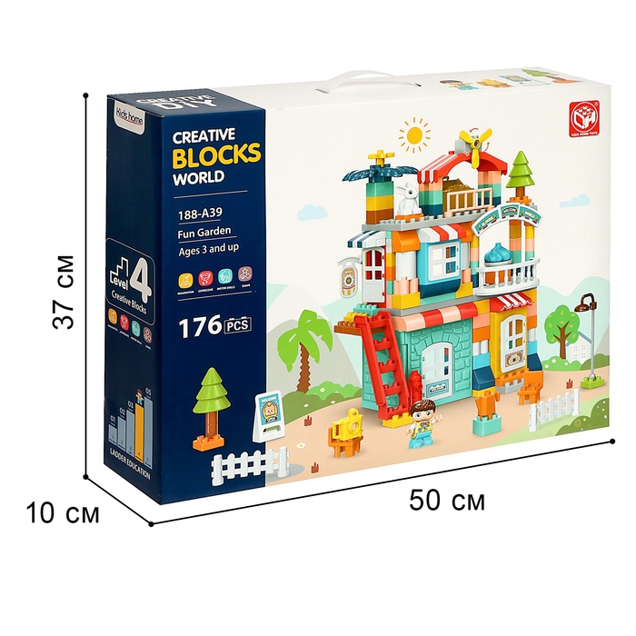 Конструктор &laquo;Загородный домик&raquo;, 2 варианта сборки, 176 деталей