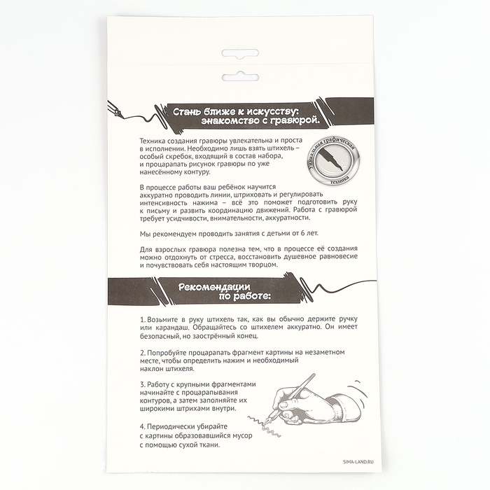 Гравюра детская «Магия» с металлическим эффектом, А4 Гравюра детская «Магия» с металлическим эффектом, А4