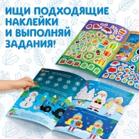 Книга с наклейками &laquo;Адвент-календарь. Ждём Новый год&raquo;, А4, 24 стр., Синий трактор