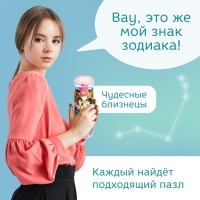 Пазл в тубусе &laquo;Чудесные близнецы&raquo;, 300 деталей