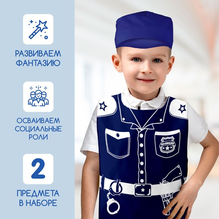 Игровой набор &laquo;Полицейский&raquo;