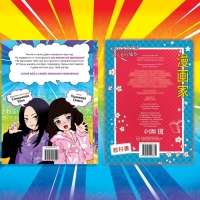 Набор &laquo;Всё про аниме&raquo;, 2 шт., Аниме