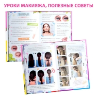 Книга в твёрдом переплёте &laquo;Энциклопедия современной девчонки&raquo;, 160 стр.