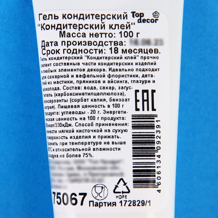 Нейтральный кондитерский гель (клей) Top decor, 100 г