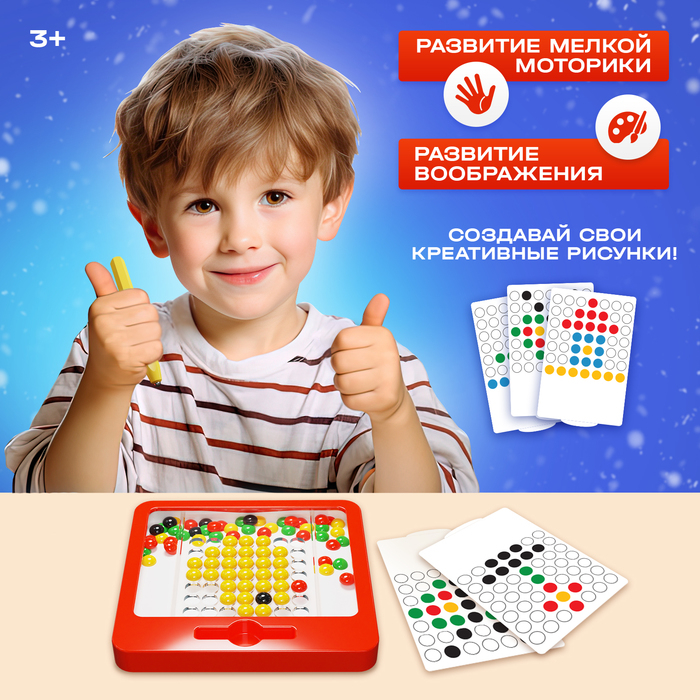 Планшет-мозаика магнитный для рисования &laquo;Пуговки&raquo;, 49 ячеек