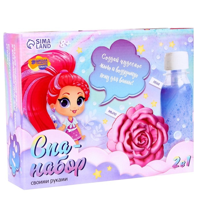 Набор для творчества. Spa-набор своими руками 2 в 1 &laquo;Прекрасная принцесса&raquo;