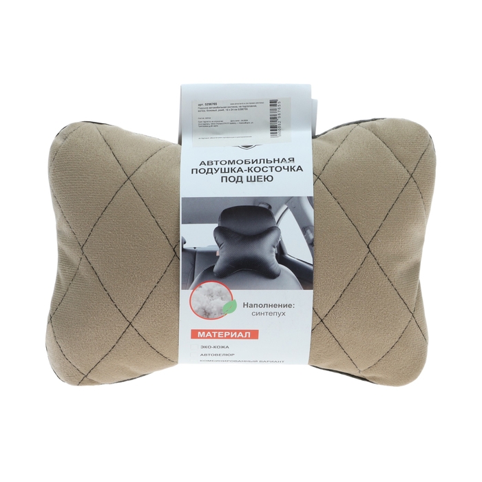 Подушка автомобильная косточка, на подголовник, велюр, бежевый, ромб, 16 х 24 см