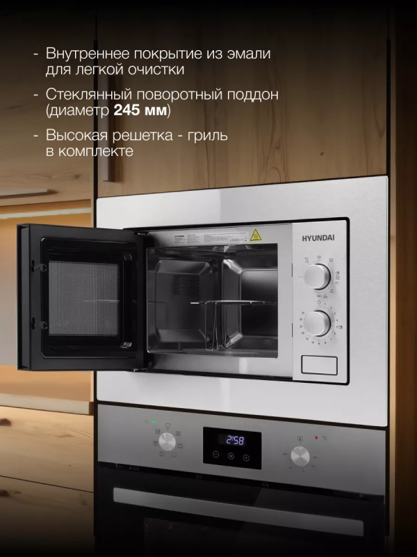 Микроволновая Печь HBW 2030 IX 20л. 1250Вт