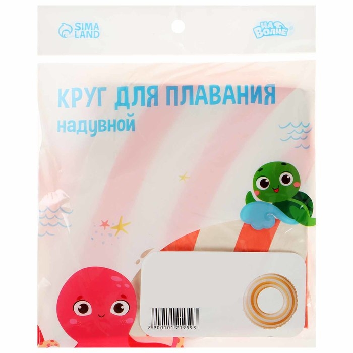 Круг для плавания «На волне», надувной, d=70 см Круг для плавания «На волне», надувной, d=70 см