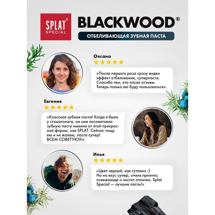 Зубная паста Splat Special Black Wood, 75 мл Зубная паста Splat Special Black Wood, 75 мл
