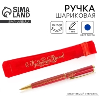 Ручка подарочная в чехле &laquo;С Праздником весны!&raquo;, металл