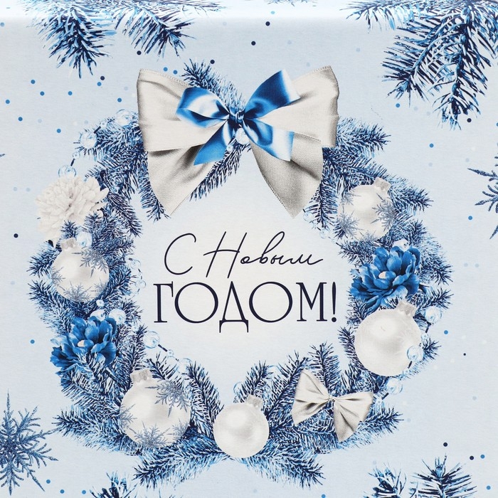 Коробка подарочная новогодняя складная &laquo;Новогодний венок&raquo;, 25.5 х 15 х 4 см, Новый год