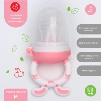 Ниблер для прикорма, с силиконовой сеточкой &laquo;Зайчик&raquo; цвет розовый