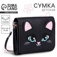 Сумка детская NAZAMOK «Котик» с клапаном Сумка детская NAZAMOK «Котик» с клапаном