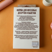 Форма для выпечки и муссовых десертов KONFINETTA &laquo;Облачко&raquo;, силикон, 30&times;18,8&times;3,5 см, 6 ячеек (7,4&times;7,4 см), цвет белый