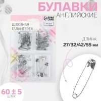 Набор булавок английских, 27 / 32 / 42 / 55 мм, 60 ± 5 шт, цвет серебряный Набор булавок английских, 27 / 32 / 42 / 55 мм, 60 ± 5 шт, цвет серебряный