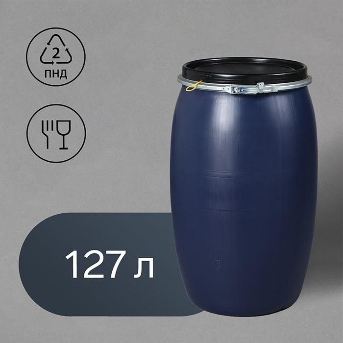 Бочка пищевая, 127 л, с крышкой, синяя, Оpen Top Бочка пищевая, 127 л, с крышкой, синяя, Оpen Top
