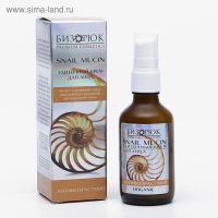 Крем для лица &laquo;Антивозрастной&raquo;, улиточный, 50 мл