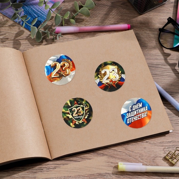Набор наклеек для подарков &laquo;С 23 февраля&raquo;, 40 шт, 4 х 4 см