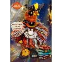 Набор для изготовления игрушки &laquo;Бабайка&raquo; высота &mdash; 25 см