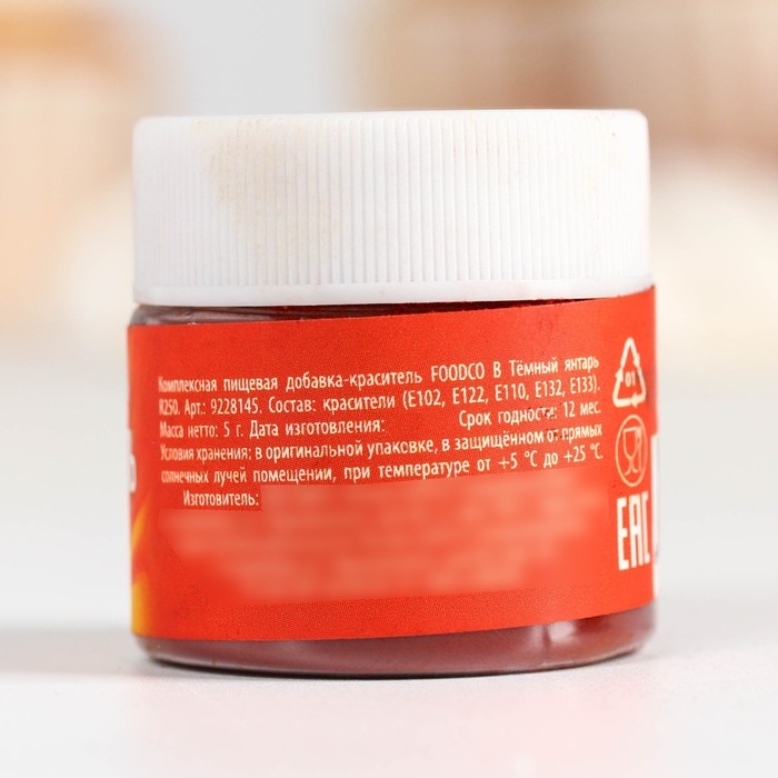 Краситель сухой водорастворимый &laquo;Тёмно-красный&raquo; для десертов, 5 г.