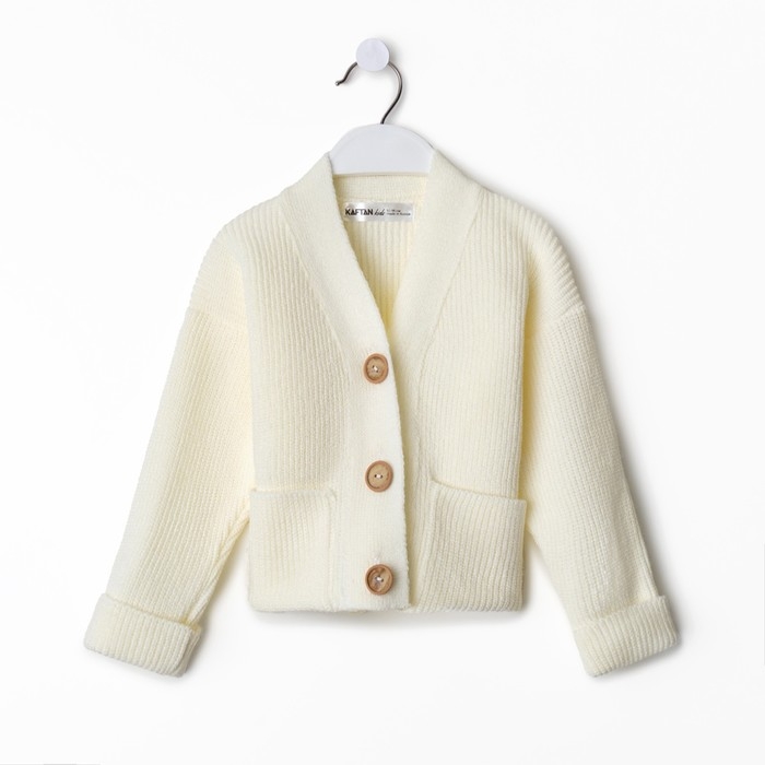 Кардиган детский KAFTAN, р. 32 (110-116 см), молочный Кардиган детский KAFTAN, р. 32 (110-116 см), молочный