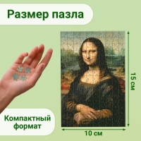 Мини-пазлы в колбе &laquo;Джоконда&raquo;, 150 деталей