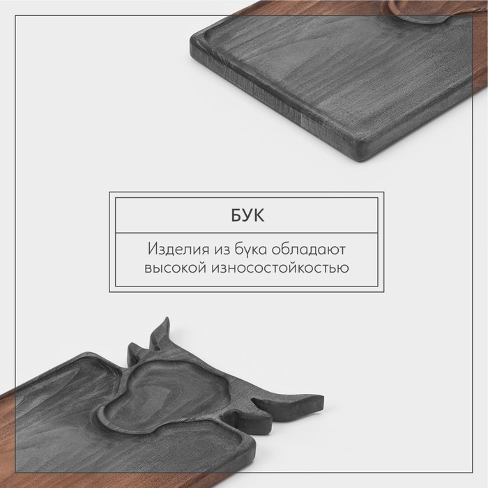 Доска для подачи блюд Wild Kitchen «Бык», 34,5×21,5×2,5 см, тёмный бук Доска для подачи блюд Wild Kitchen «Бык», 34,5×21,5×2,5 см, тёмный бук