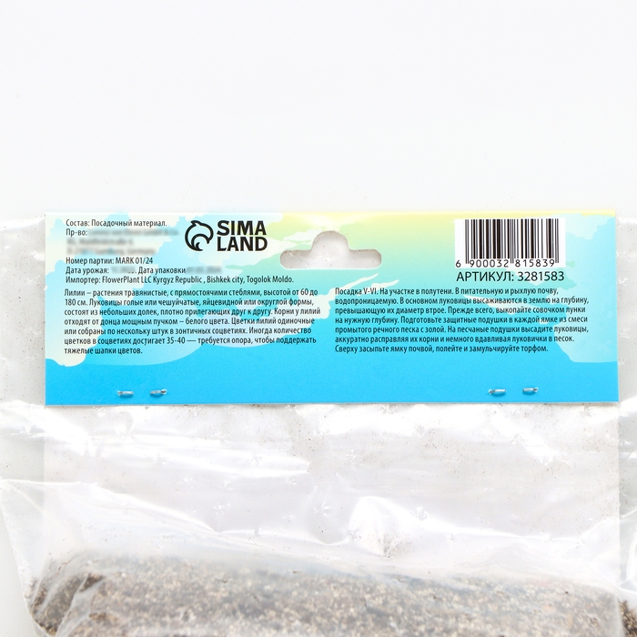 Лилия Азиатская Лилия Азиатская "Леви", р-р 12/14, 3 шт,