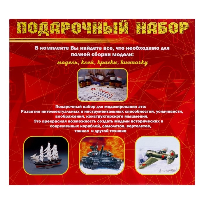 Сборная модель-автомобиль &laquo;Мерсер Рейсэбаут 1912 год&raquo; Моделист, 1/32, (ПН603202)