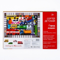 Пазл фигурный &laquo;Город машин&raquo; 16 деталей, 3+