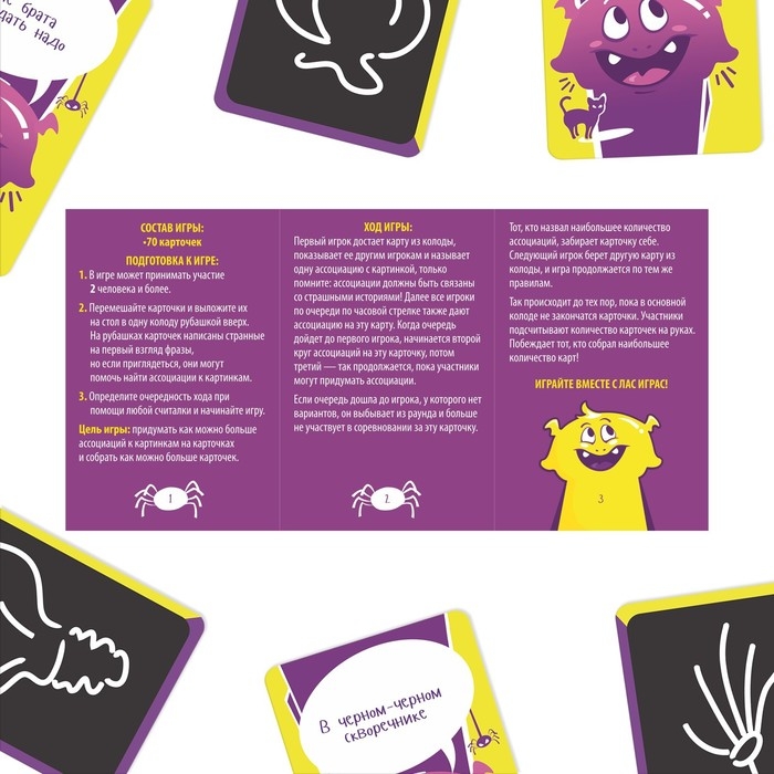 Настольная игра на ассоциации &laquo;Дудл-друдл, в темном - темном коридоре&raquo;, 70 карт, 10+