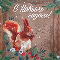 Пакет подарочный новогодний крафтовый вертикальный &laquo;С Новым годом&raquo;, L 31 х 40 х 11.5 см, Новый год