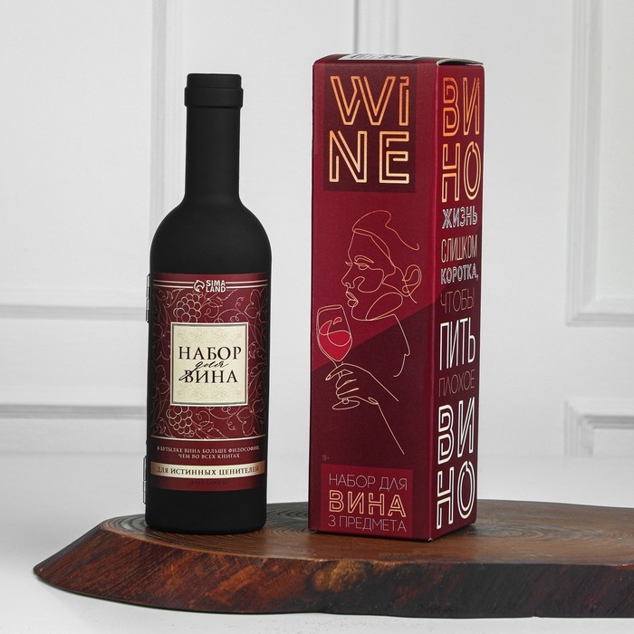 Винный набор: штопор, аэратор и каплеулавливатель для бутылки вина &laquo;&laquo;Для истинных ценителей&raquo;.