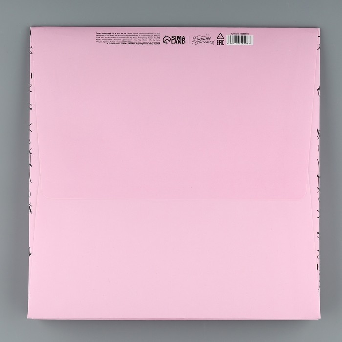 Пакет подарочный квадратный, упаковка, &laquo;Подарок для тебя&raquo;, 30 х 30 х 30 см