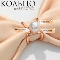 Кольцо для платка &laquo;Изящество&raquo;, цвет белый в золоте