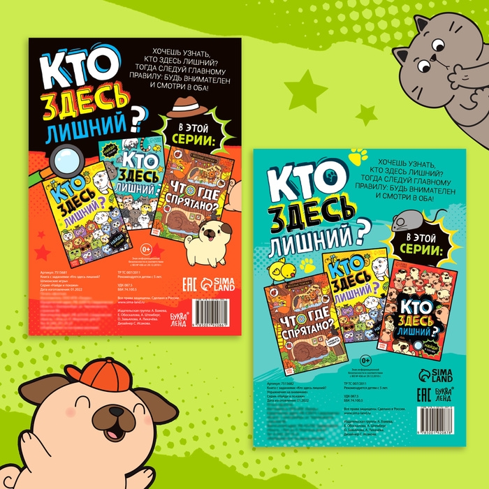 Набор книг найди и покажи «Развиваем внимание», 2 шт. по 16 стр. Набор книг найди и покажи «Развиваем внимание», 2 шт. по 16 стр.