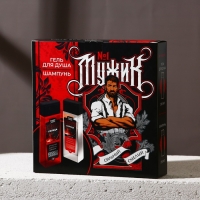 Подарочный набор косметики &laquo;Мужик №1&raquo;, гель для душа 250 мл и шампунь для волос 250 мл, HARD LINE