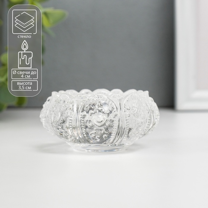 Подсвечник стекло на 1 свечу Подсвечник стекло на 1 свечу "Королевский узор" прозрачный 3,5х7,3х7,3 см