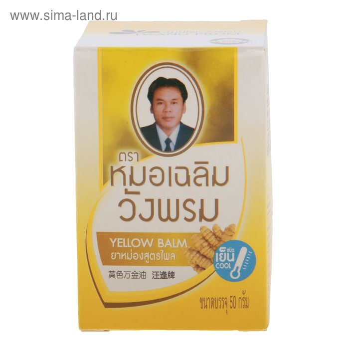Бальзам Wangphrom Yellow Balm желтый для растирания, 50 г