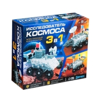 Электронный конструктор &laquo;Исследователь космоса&raquo;, 3в1, работает от солнечной батареи