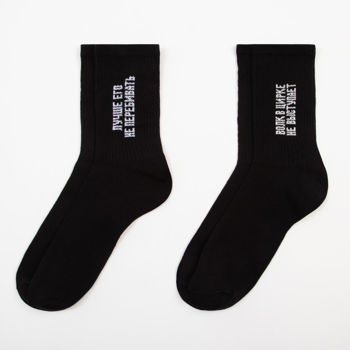 Набор мужских носков KAFTAN Набор мужских носков KAFTAN "Волк" 2 пары, размер 41-44 (27-29 см)