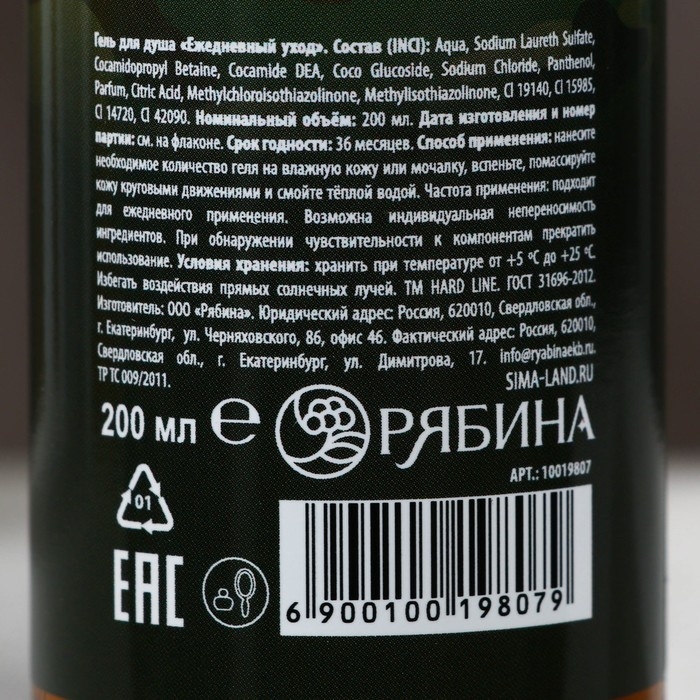 Подарочный набор косметики «Самому надёжному мужчине», гель для душа 200 мл и мочалка для тела, HARD LINE Подарочный набор косметики «Самому надёжному мужчине», гель для душа 200 мл и мочалка для тела, HARD LINE