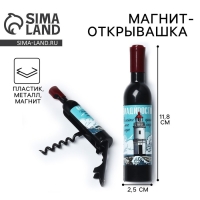 Магнит-открывашка &laquo;Владивосток&raquo;, 2,5 х 11,8 х 2,5 см